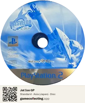 Jet Ion GP PlayStation 2, Asia disc
