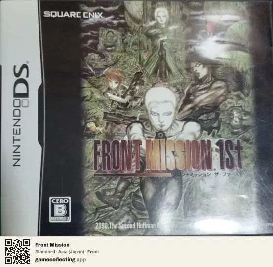 Front Mission Nintendo DS, Japan box front