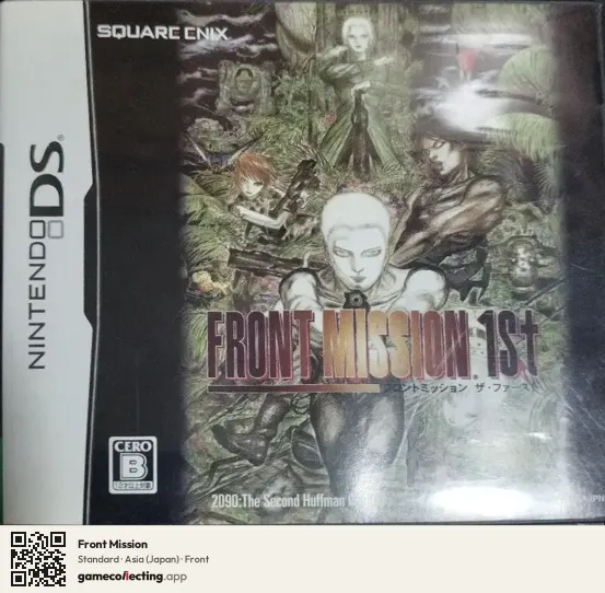 Front Mission Nintendo DS, Japan box front