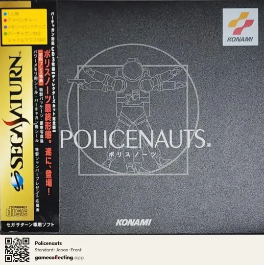 Policenauts Sega Saturn, Japan box front