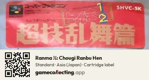 Ranma ½: Chougi Ranbu Hen Super Nintendo Entertainment System, Asia cartridge label