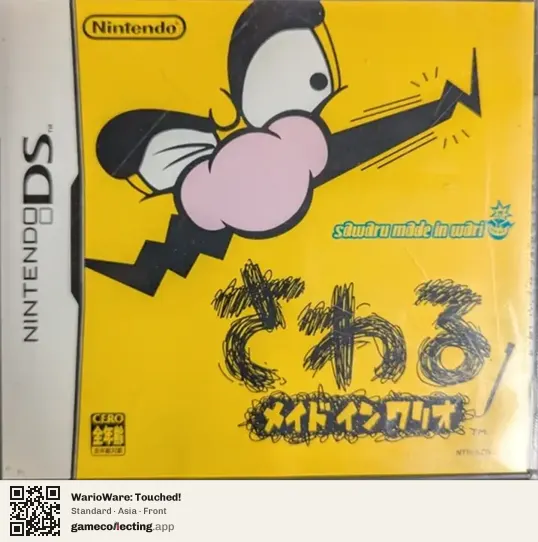 WarioWare: Touched! Nintendo DS, Asia box front