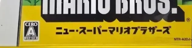 New Super Mario Bros., the CERO letter on its front