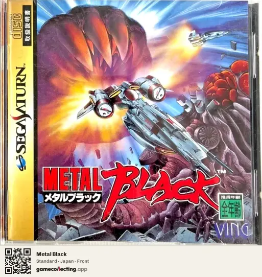 Metal Black Sega Saturn, Japan box front