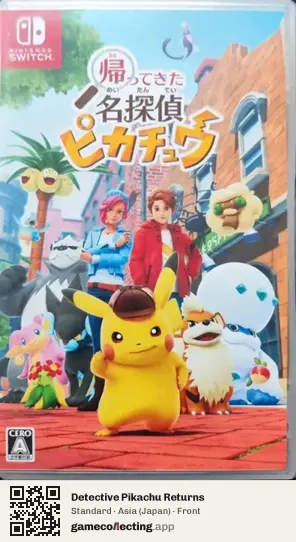 Detective Pikachu Returns Nintendo Switch, Japan box front