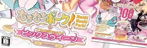 Muchi Muchi Pork! & PinkSweets Boosted, the CERO letter on its front