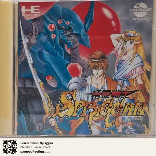 Seirei Senshi Spriggan TurboGrafx-CD, Japan box front
