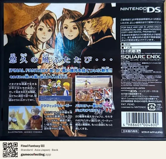 Final Fantasy III Nintendo DS, Japan box back