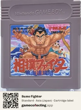Sumo Fighter Game Boy, Asia cartridge label