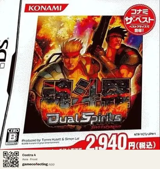Contra 4 Nintendo DS, Asia box front