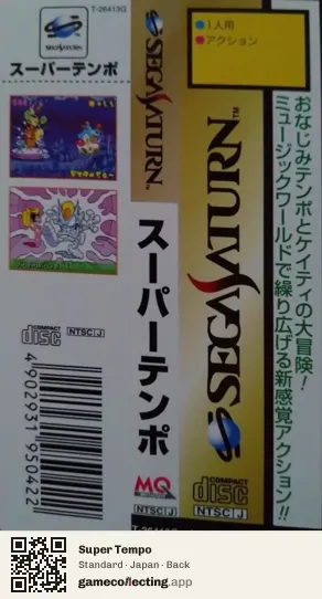 Super Tempo Sega Saturn, Japan box back