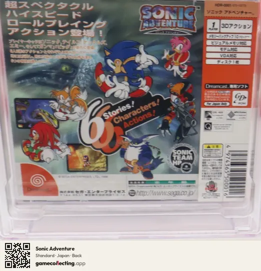 Sonic Adventure Sega Dreamcast, Japan box back