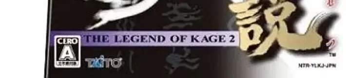 The Legend of Kage 2, the CERO letter on its front