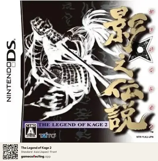 The Legend of Kage 2 Nintendo DS, Asia box front