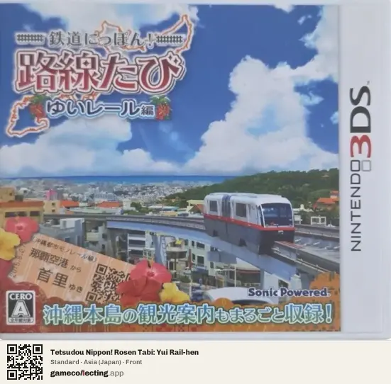 Tetsudou Nippon! Rosen Tabi: Yui Rail-hen Nintendo 3DS, Asia box front