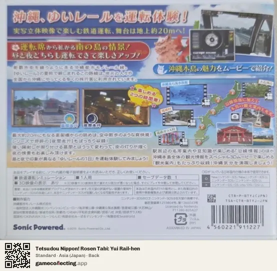 Tetsudou Nippon! Rosen Tabi: Yui Rail-hen Nintendo 3DS, Asia box back