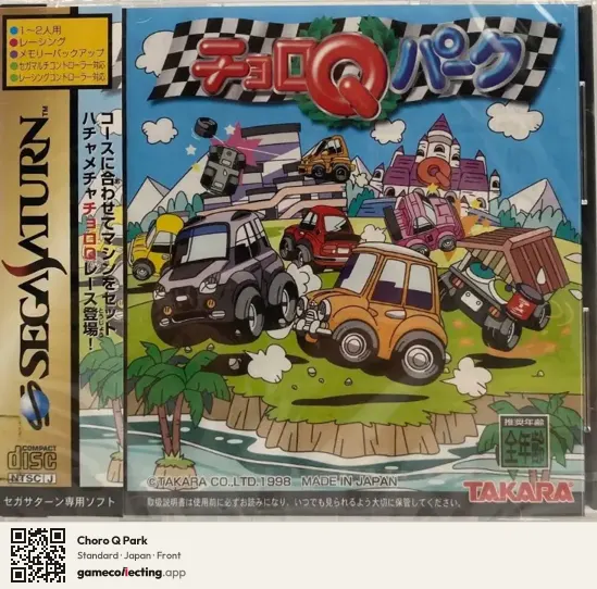 Choro Q Park Sega Saturn, Japan box front