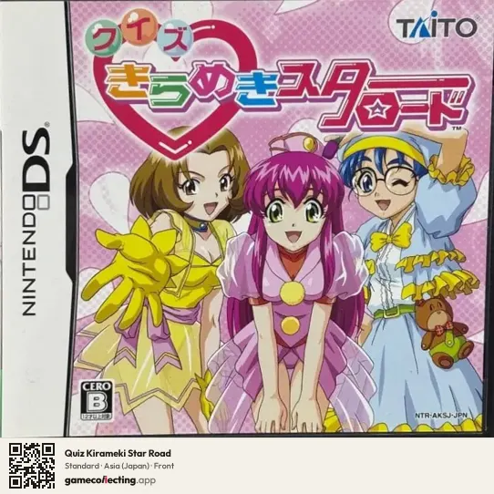 Quiz Kirameki Star Road Nintendo DS, Asia box front