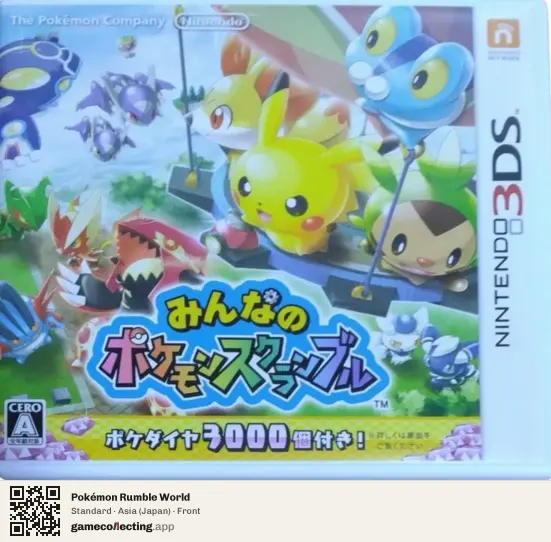 Pokémon Rumble World Nintendo 3DS, Asia box front