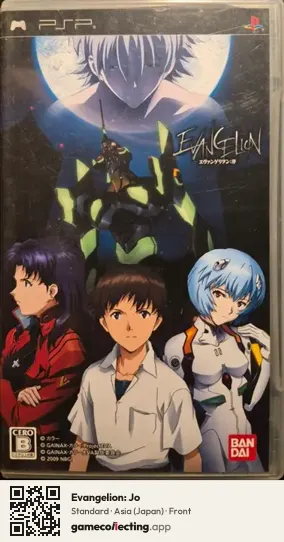 Evangelion: Jo PlayStation Portable, Asia box front