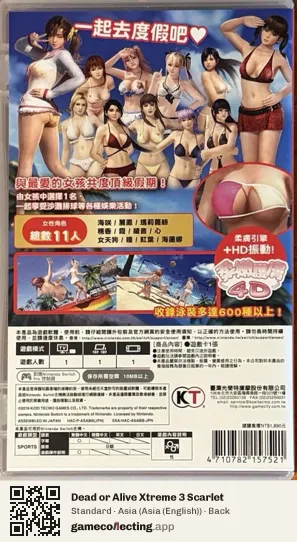 Dead or Alive Xtreme 3 Scarlet Nintendo Switch, Asia (English) box back