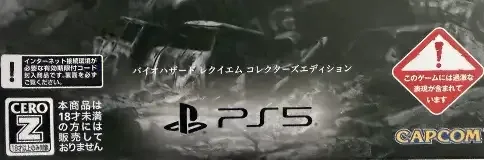 Resident Evil Requiem, the CERO letter on its front