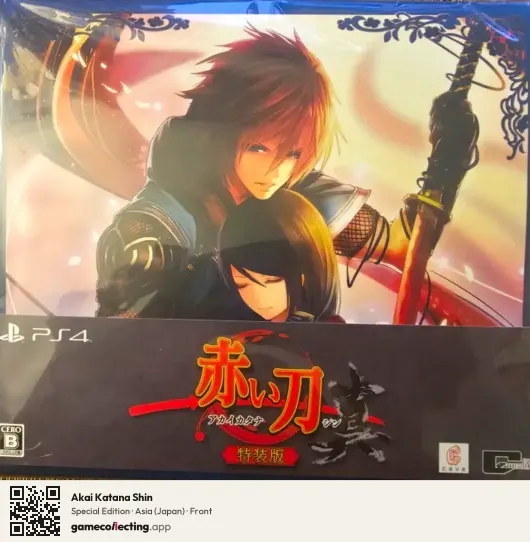 Akai Katana Shin PlayStation 4, Asia box front