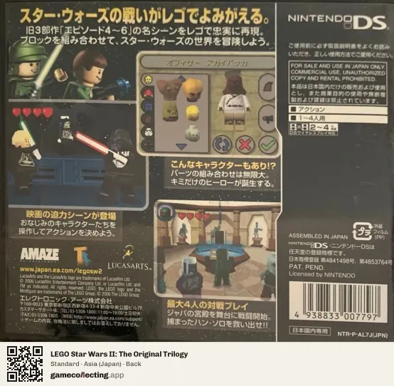 LEGO Star Wars II: The Original Trilogy Nintendo DS, Asia box back