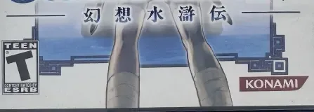 Suikoden IV, the ESRB box on its front