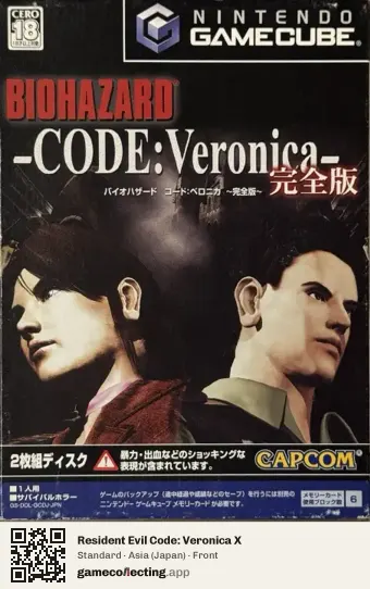 Resident Evil Code: Veronica X Nintendo GameCube, Asia box front