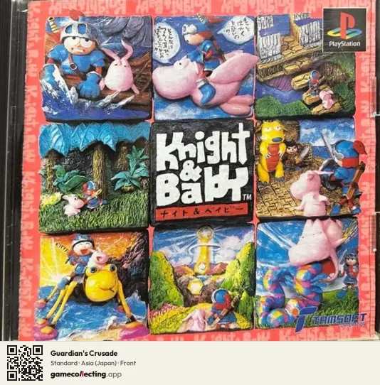 Guardian's Crusade PlayStation, Asia box front