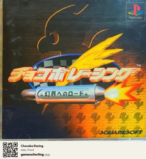 Chocobo Racing PlayStation, Asia box front