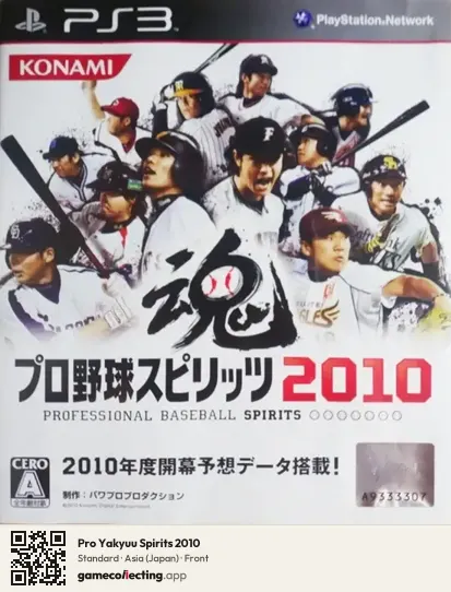Pro Yakyuu Spirits 2010 PlayStation 3, Asia box front
