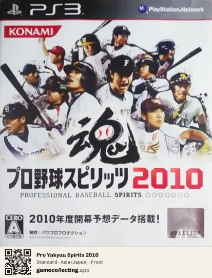 Pro Yakyuu Spirits 2010 PlayStation 3, Asia box front