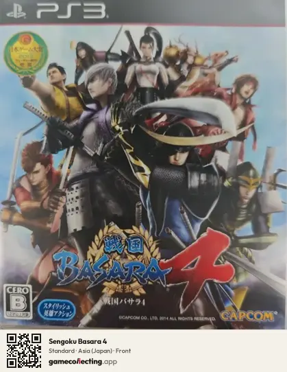 Sengoku Basara 4 PlayStation 3, Japan box front