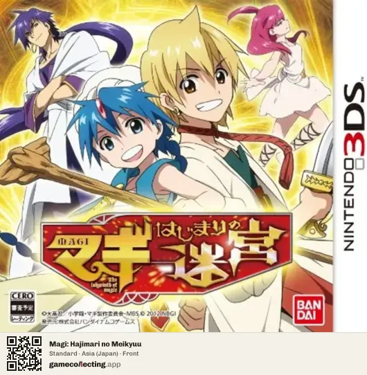 Magi: Hajimari no Meikyuu Nintendo 3DS, Asia box front