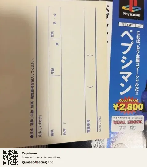 Pepsiman PlayStation, Asia box front