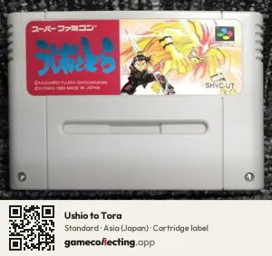 Ushio to Tora Super Nintendo Entertainment System, Asia cartridge label