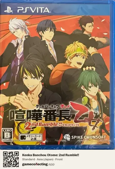 Kenka Banchou Otome: 2nd Rumble!! PlayStation Vita, Asia box front