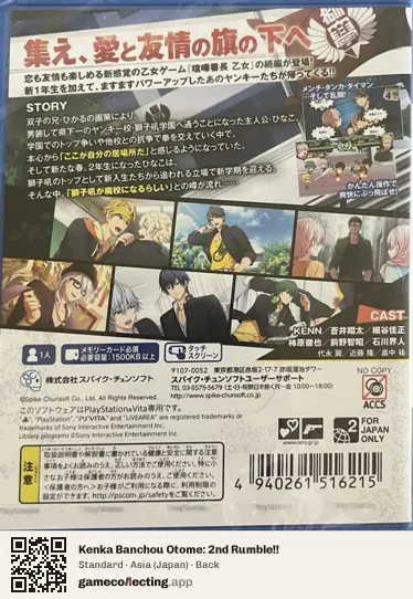 Kenka Banchou Otome: 2nd Rumble!! PlayStation Vita, Asia box back
