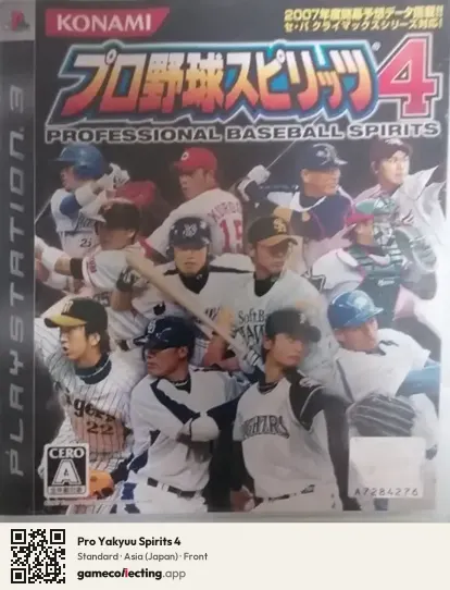Pro Yakyuu Spirits 4 PlayStation 3, Asia box front