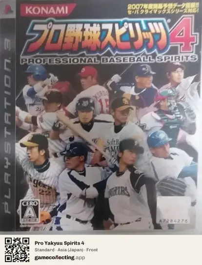 Pro Yakyuu Spirits 4 PlayStation 3, Asia box front