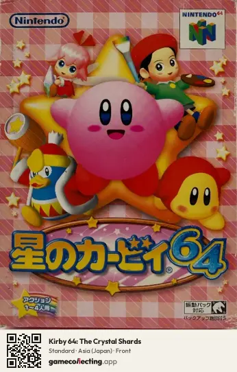 Kirby 64: The Crystal Shards Nintendo 64, Japan box front