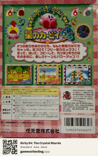 Kirby 64: The Crystal Shards Nintendo 64, Asia box back