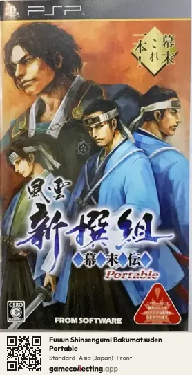 Fuuun Shinsengumi Bakumatsuden Portable PlayStation Portable, Asia box front