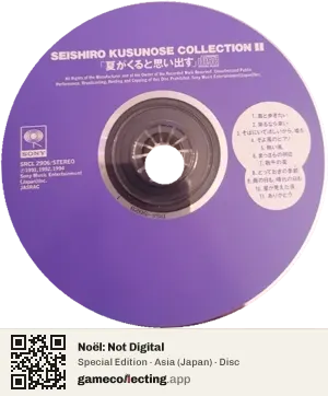 Noël: Not Digital PlayStation, Asia disc