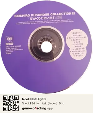 Noël: Not Digital PlayStation, Asia disc