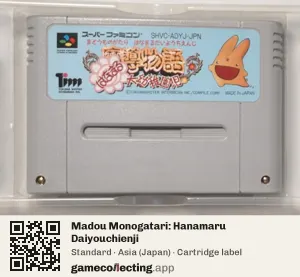 Madou Monogatari: Hanamaru Daiyouchienji Super Nintendo Entertainment System, Asia cartridge label