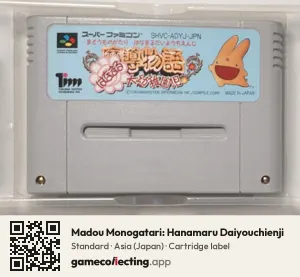 Madou Monogatari: Hanamaru Daiyouchienji Super Nintendo Entertainment System, Asia cartridge label