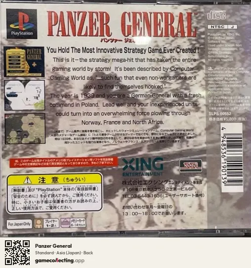 Panzer General PlayStation, Asia box back